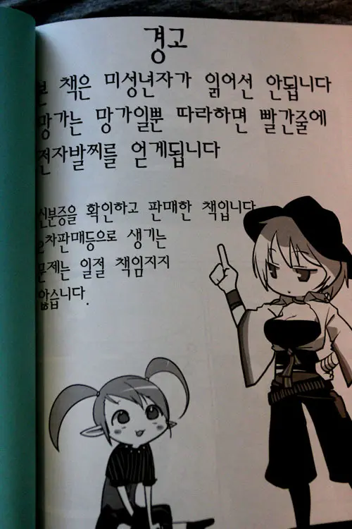 에로폭풍2