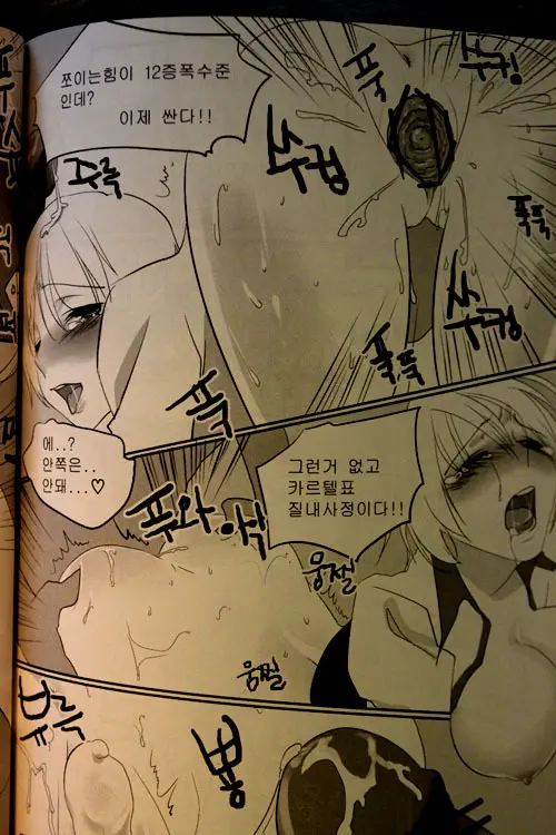 에로폭풍2