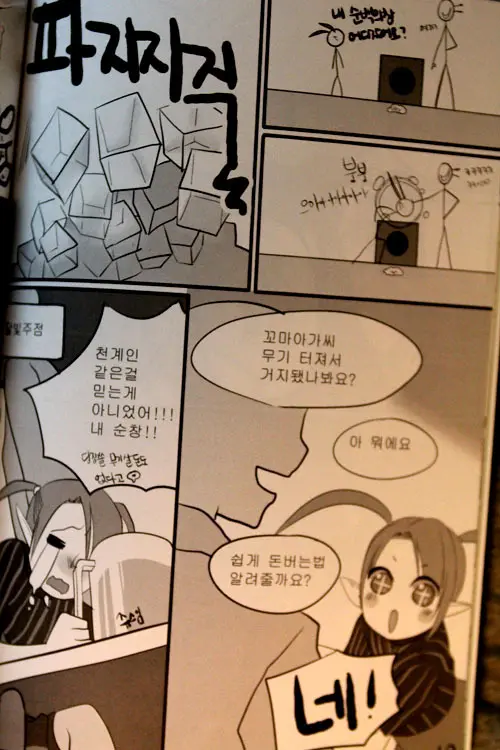 에로폭풍2