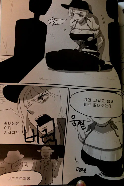 에로폭풍2