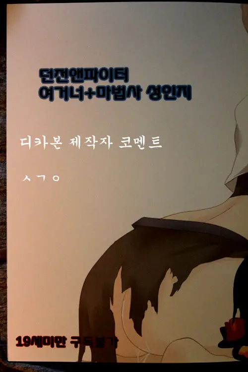 에로폭풍2