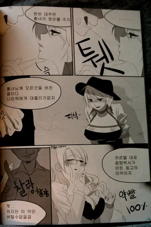 에로폭풍2