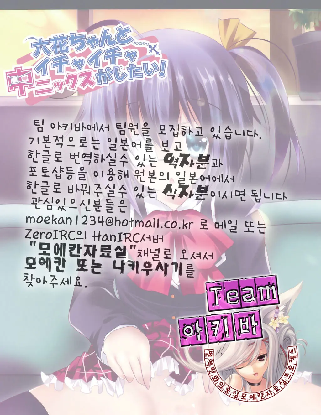 Rikka-Chan To Ichaicha Chuunikkusu Ga Shitai!