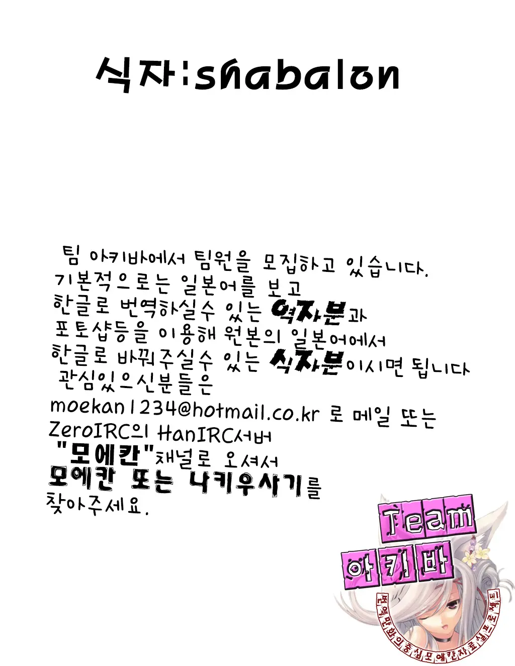 Sayonara Love Letter | 바이바이 러브 레터