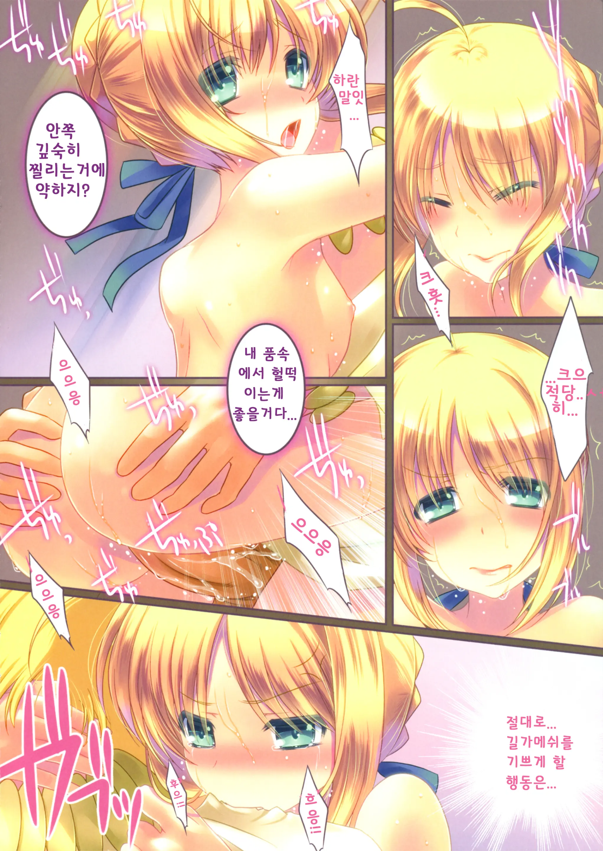 Kishiou To Mikkamiban