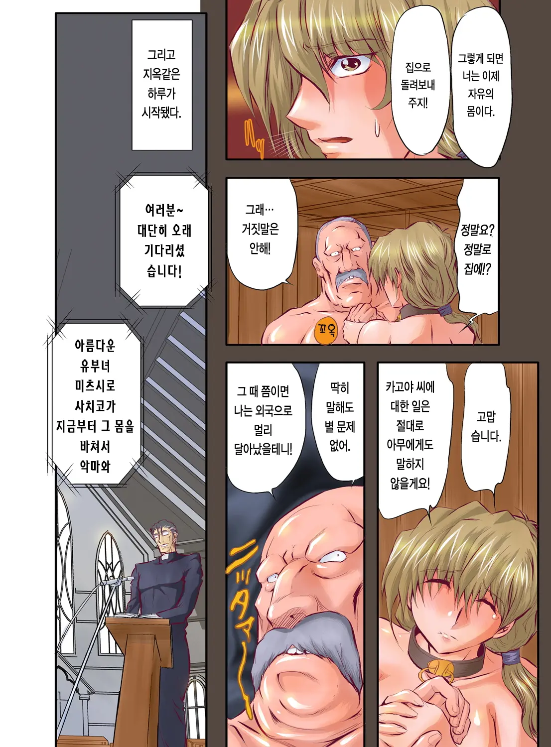 Hitozuma Juukan Gishiki 04 - Hitozuma To Nihiki No Hebi