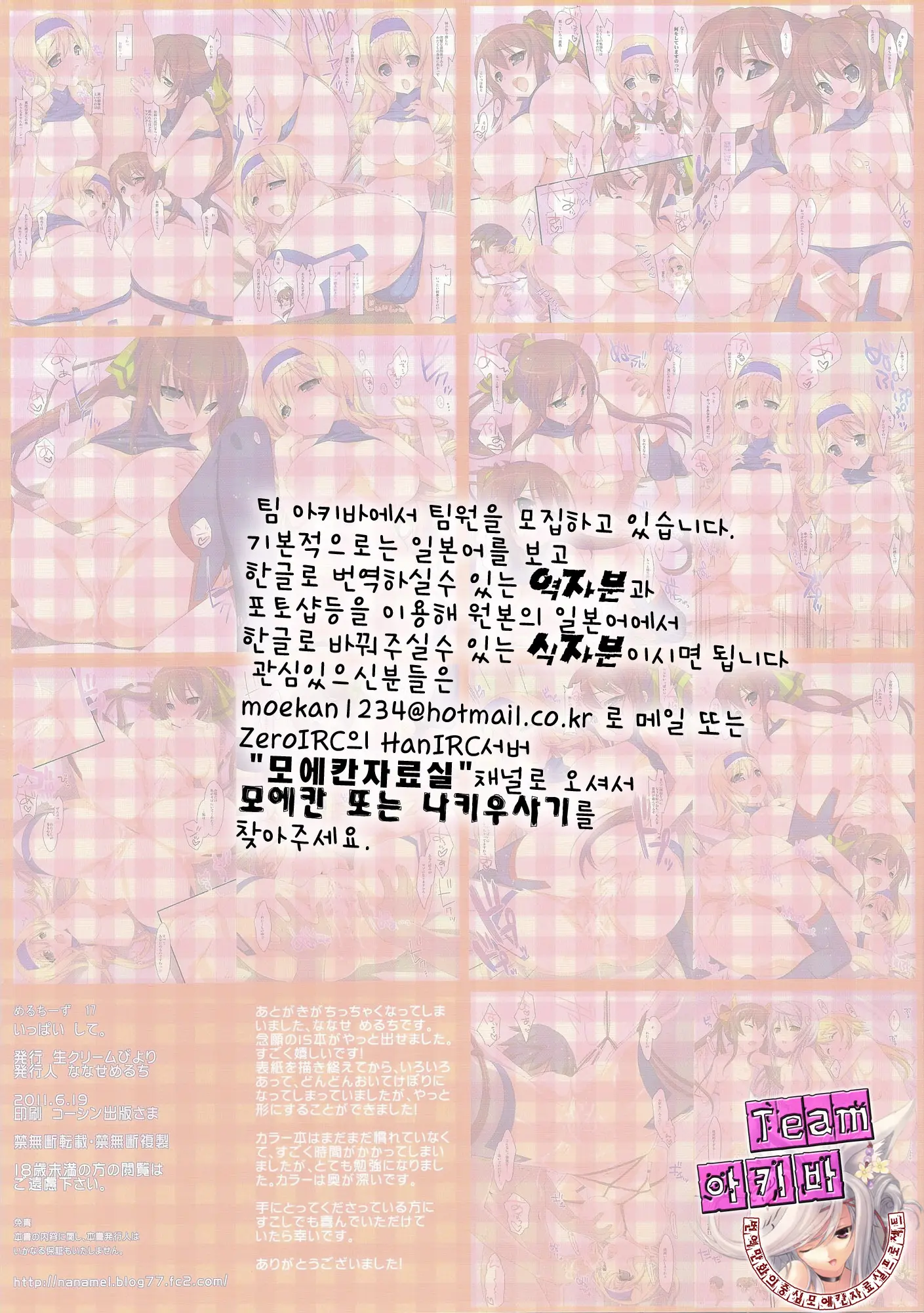 Ippai Shite.