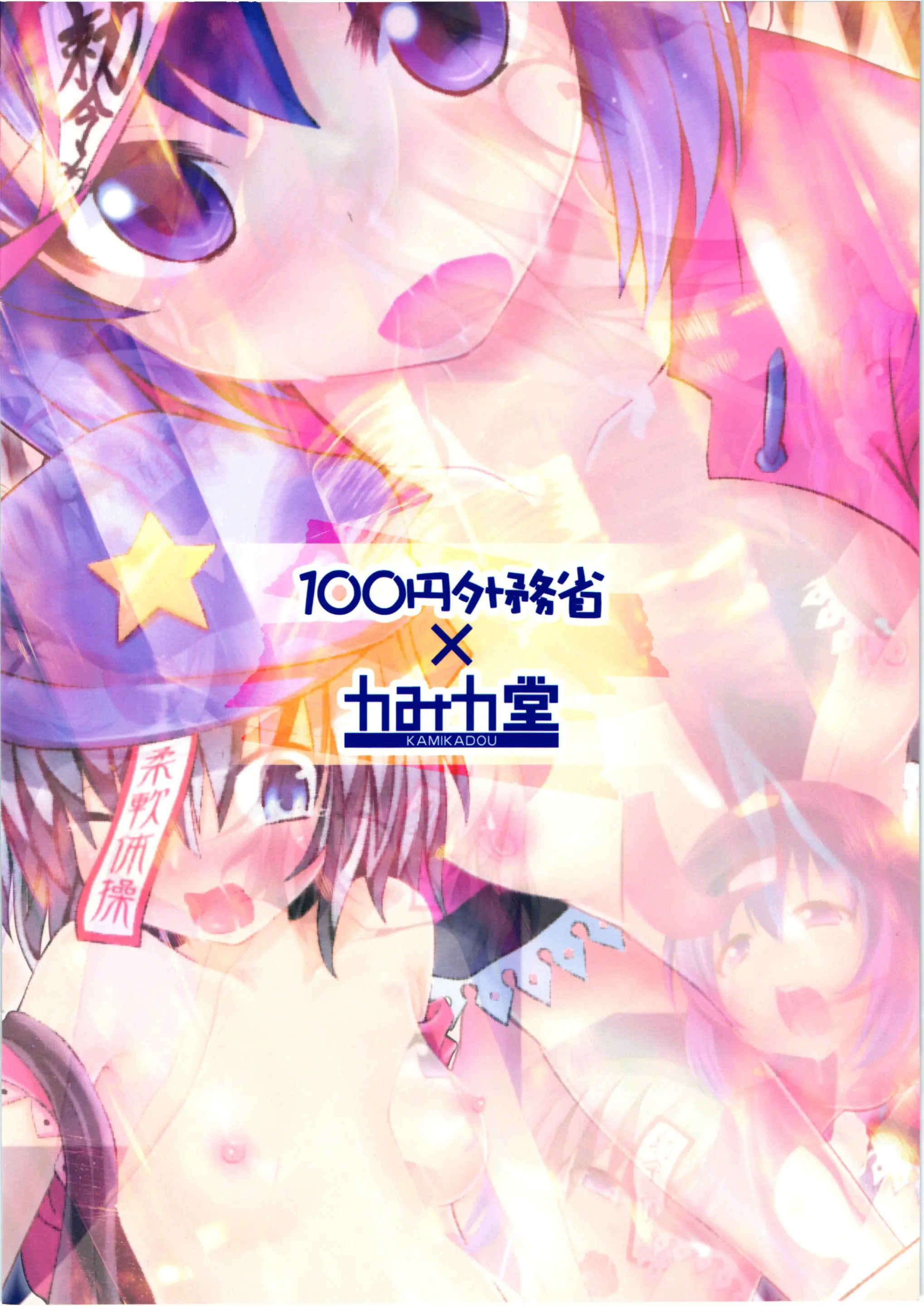 Chokurei! Nakadashi Shite Mo Yoshika-Chan!
