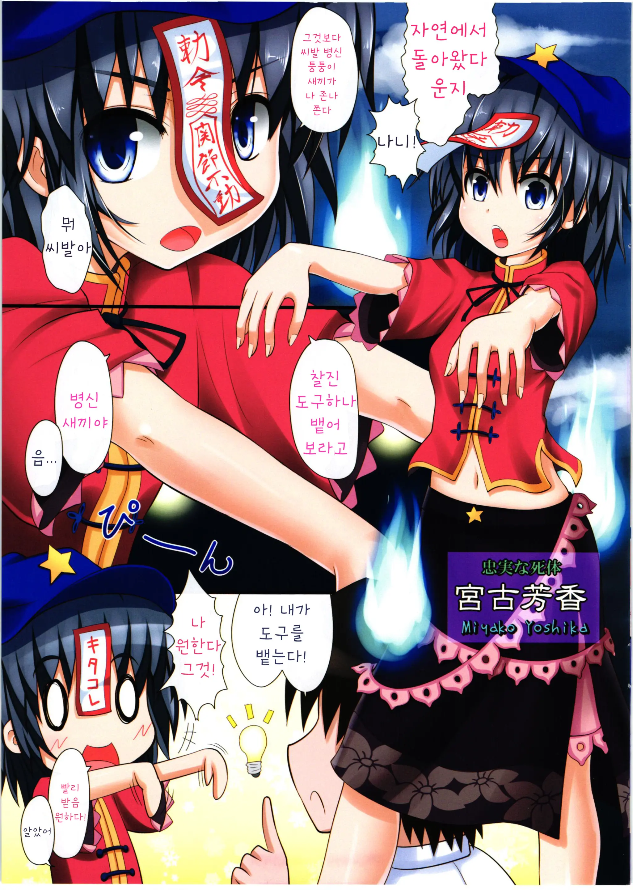 Chokurei! Nakadashi Shite Mo Yoshika-Chan!