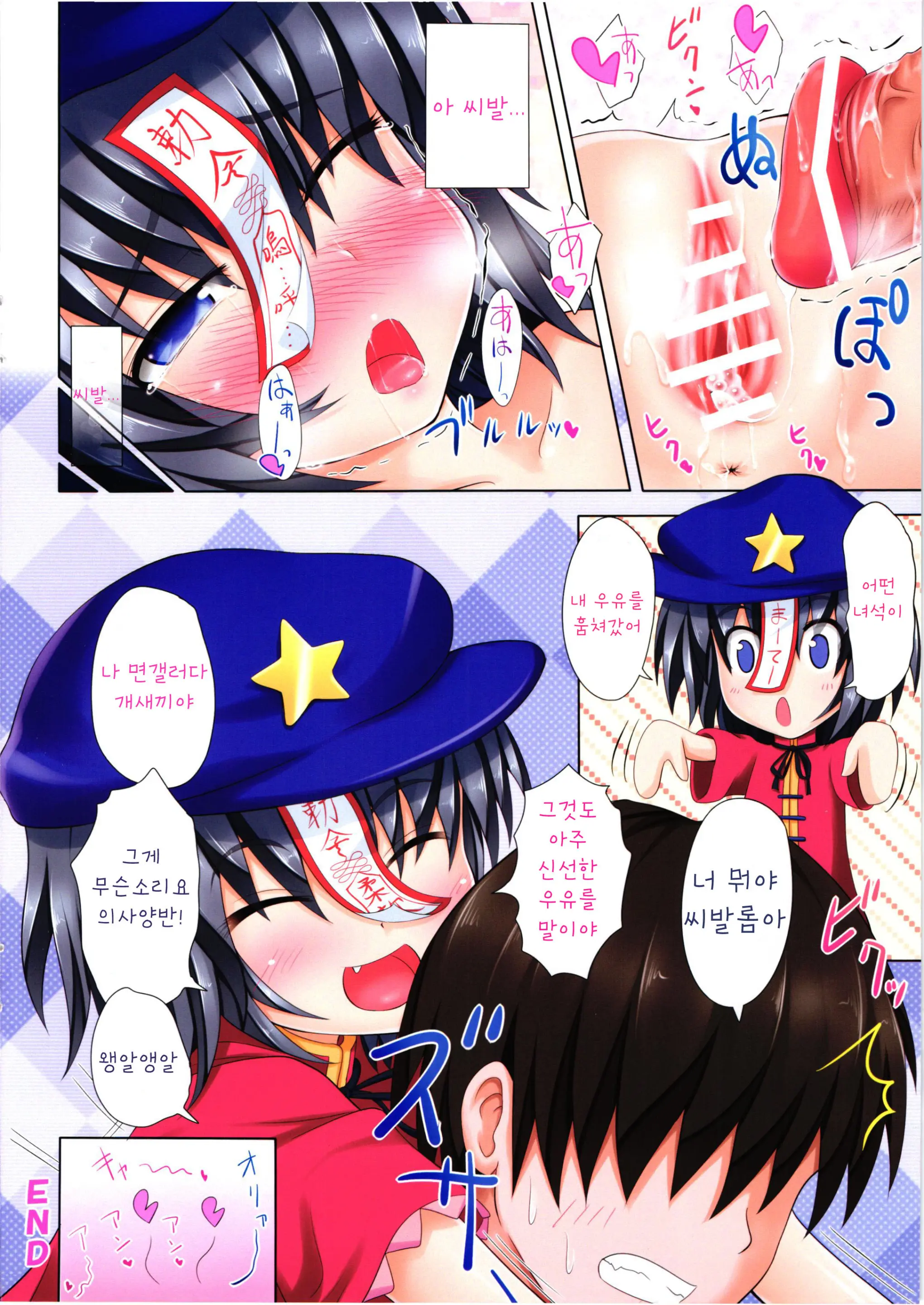 Chokurei! Nakadashi Shite Mo Yoshika-Chan!