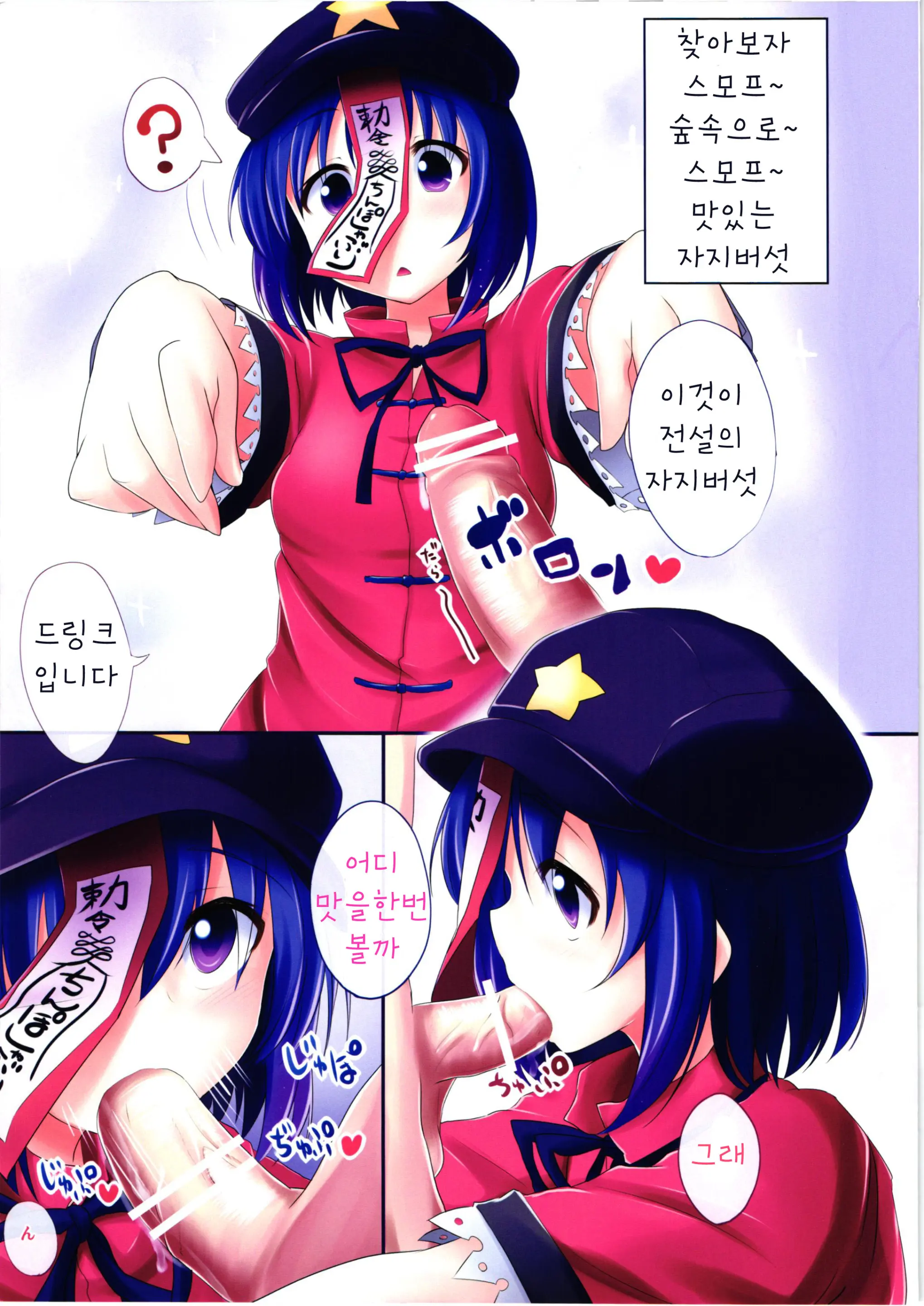 Chokurei! Nakadashi Shite Mo Yoshika-Chan!