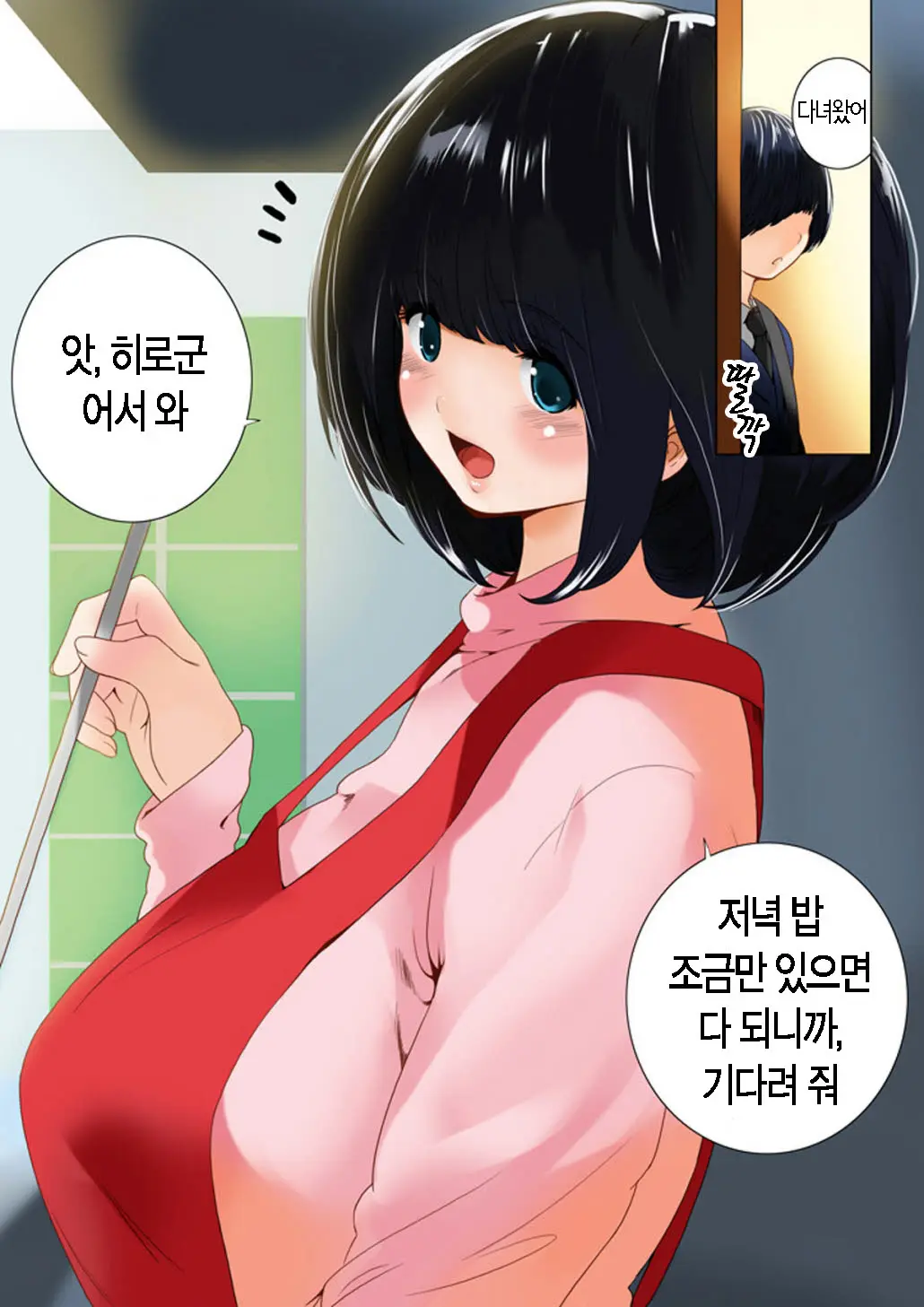 Omamagoto Hasegawa-San Chi No Oyakokankei Ichiwame "Haha To Oppai"