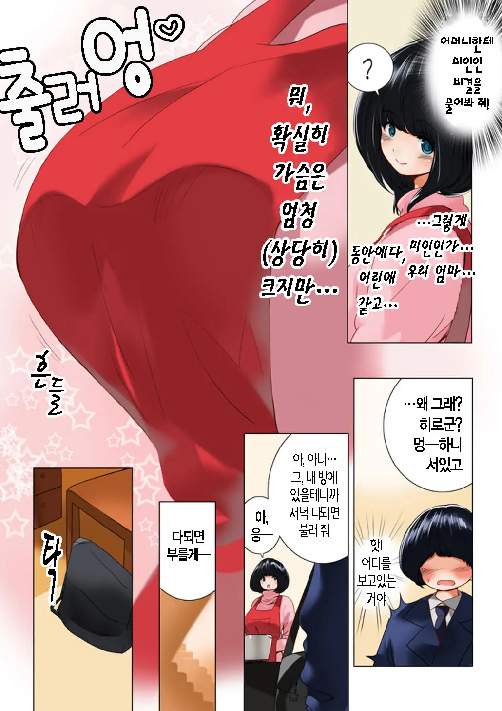 Omamagoto Hasegawa-San Chi No Oyakokankei Ichiwame "Haha To Oppai"