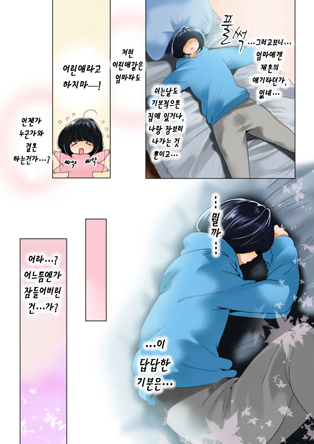 Omamagoto Hasegawa-San Chi No Oyakokankei Ichiwame "Haha To Oppai"