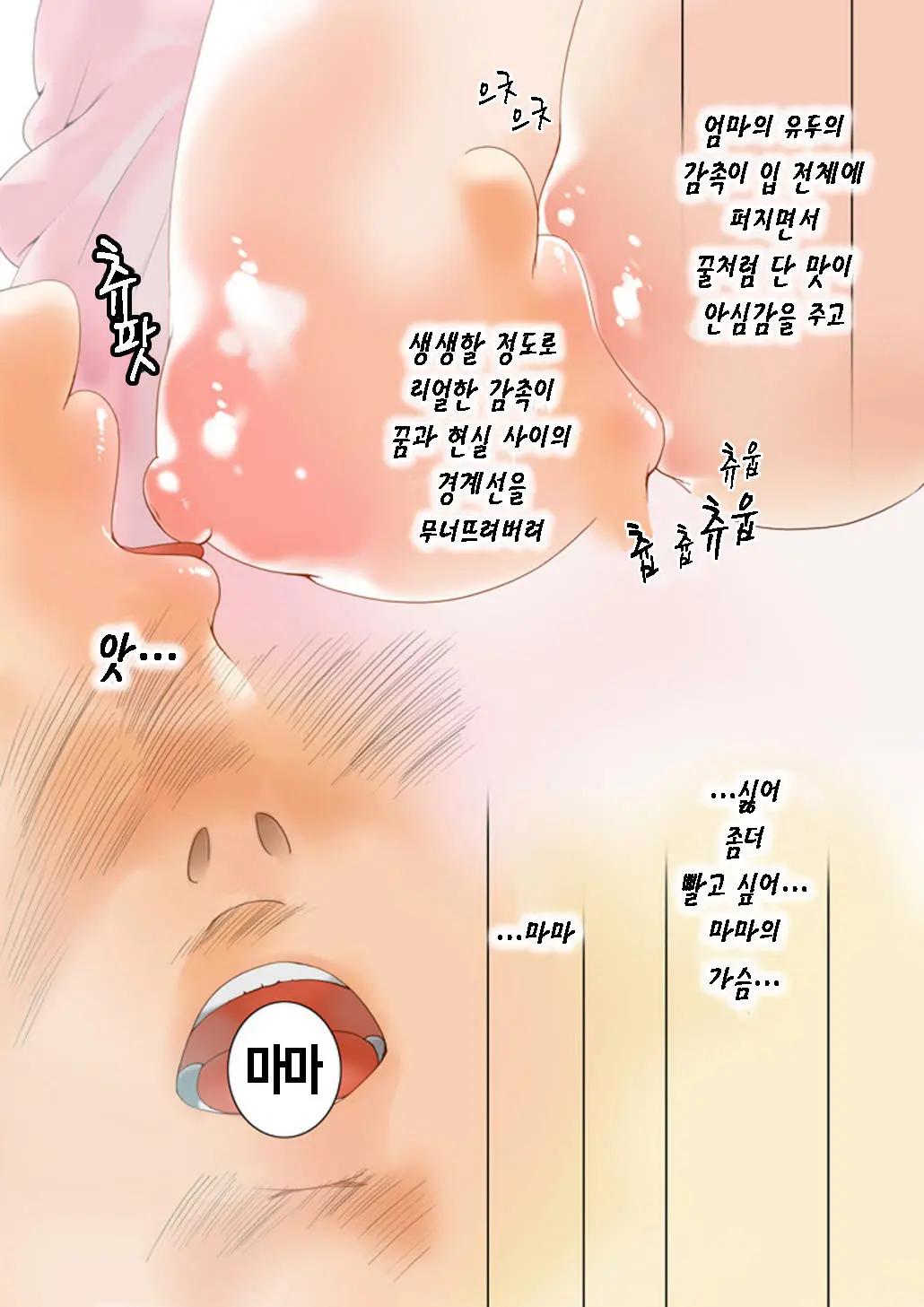 Omamagoto Hasegawa-San Chi No Oyakokankei Ichiwame "Haha To Oppai"