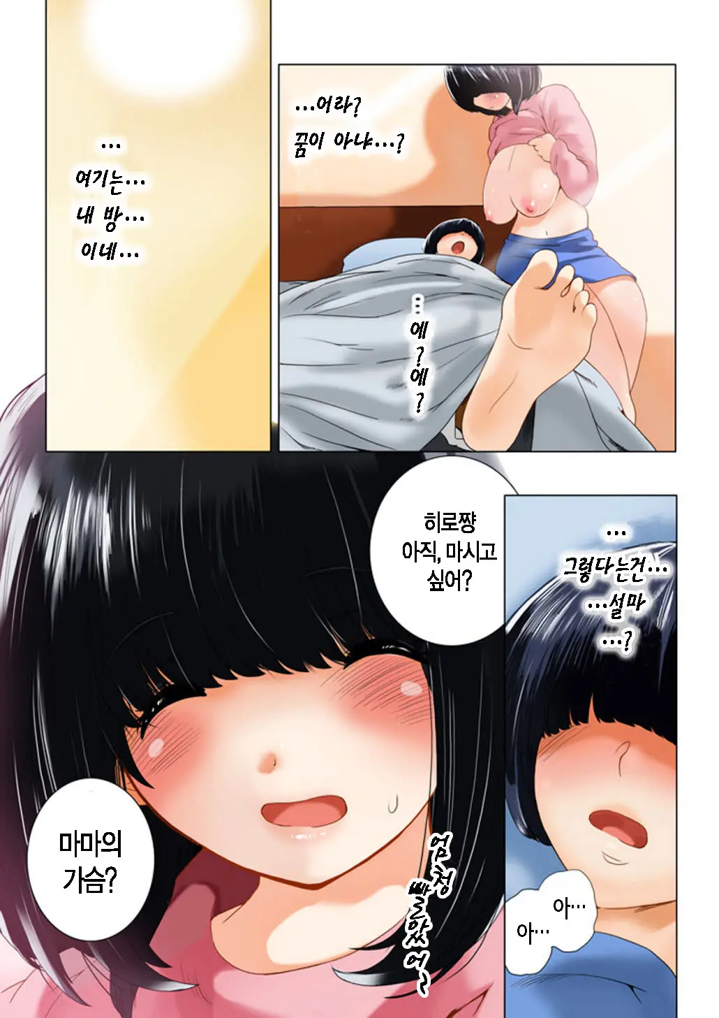 Omamagoto Hasegawa-San Chi No Oyakokankei Ichiwame "Haha To Oppai"