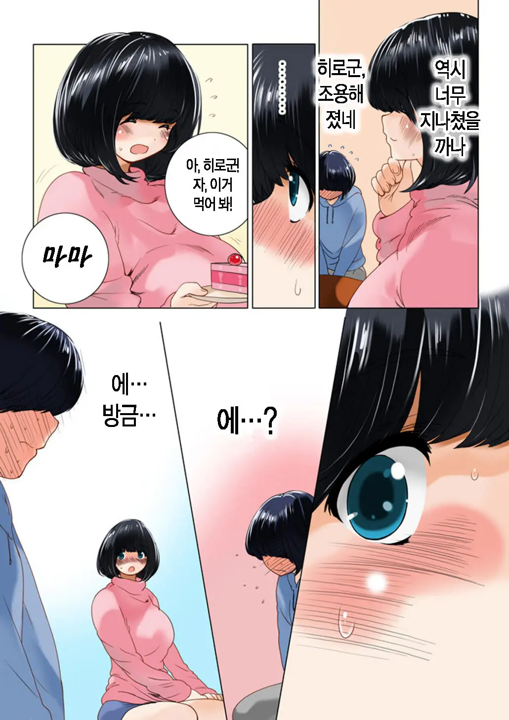 Omamagoto Hasegawa-San Chi No Oyakokankei Ichiwame "Haha To Oppai"