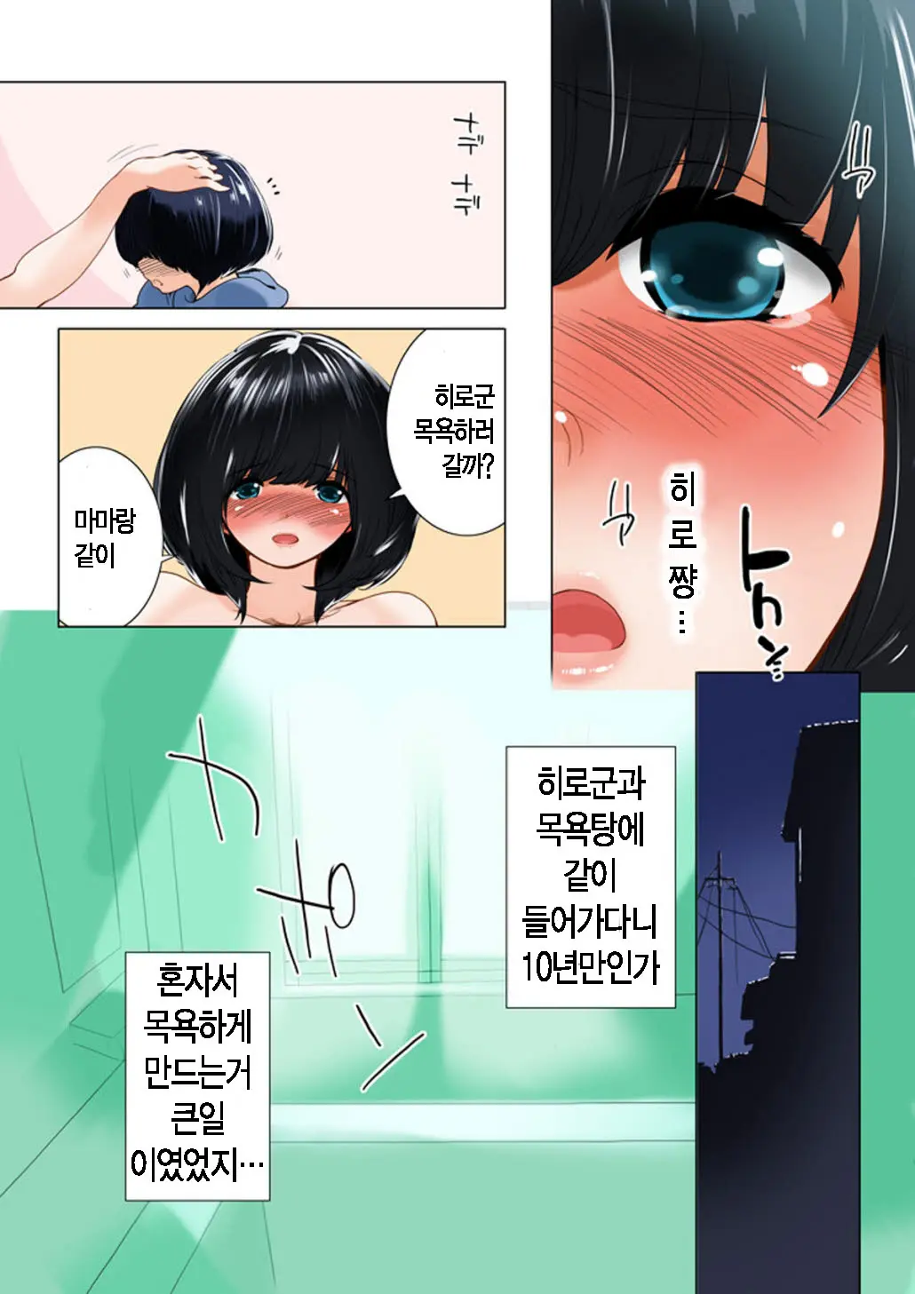 Omamagoto Hasegawa-San Chi No Oyakokankei Ichiwame "Haha To Oppai"
