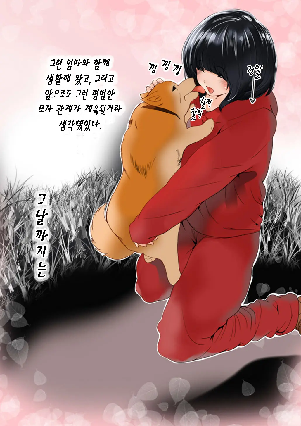 Omamagoto Hasegawa-San Chi No Oyakokankei Ichiwame "Haha To Oppai"