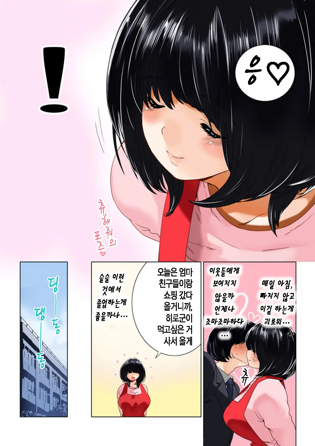 Omamagoto Hasegawa-San Chi No Oyakokankei Ichiwame "Haha To Oppai"