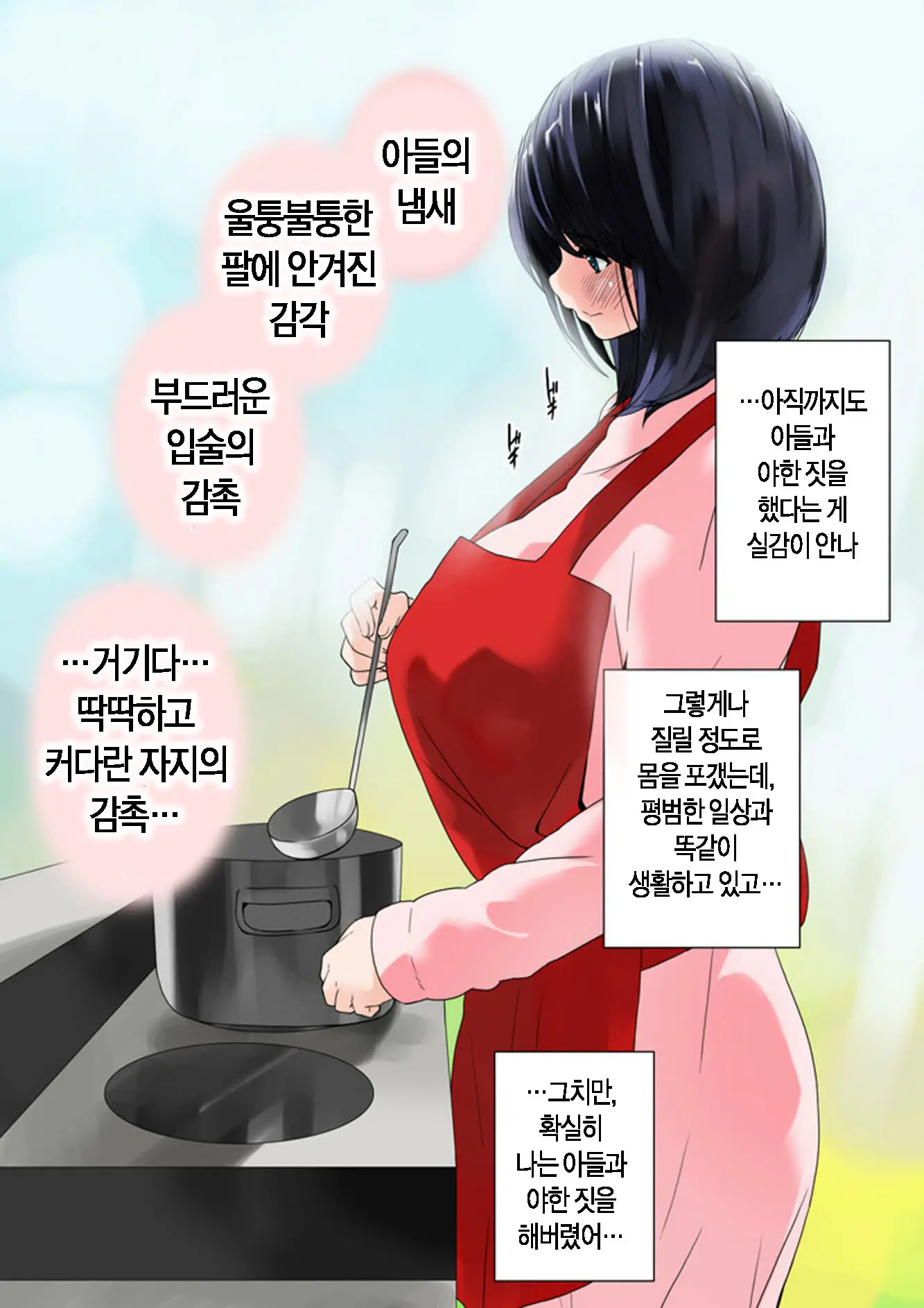 Omamagoto Hasegawa-San Chi No Oyakokankei Niwame "Haha To Seifuku"