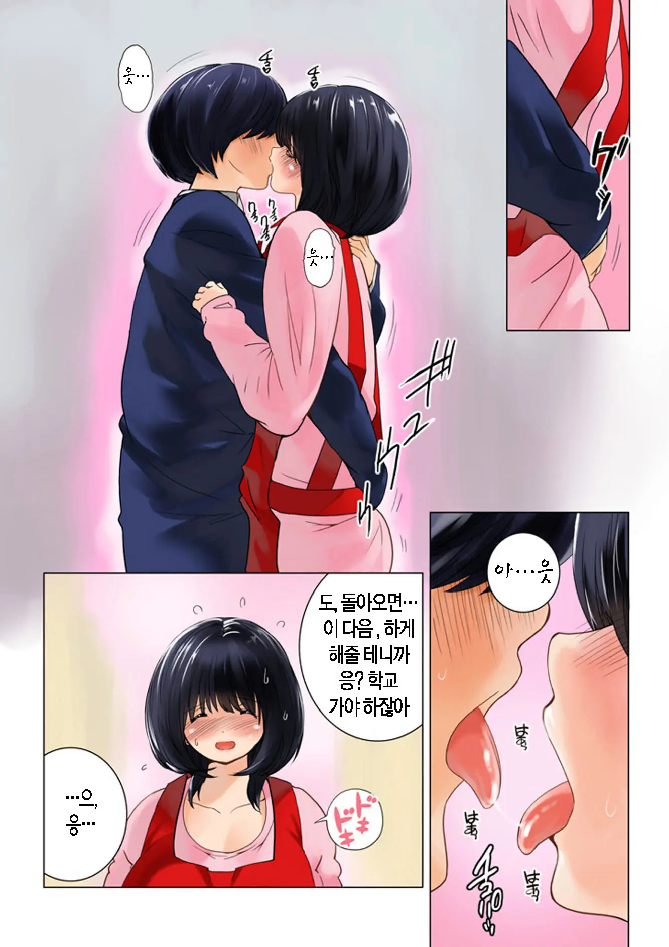 Omamagoto Hasegawa-San Chi No Oyakokankei Niwame "Haha To Seifuku"
