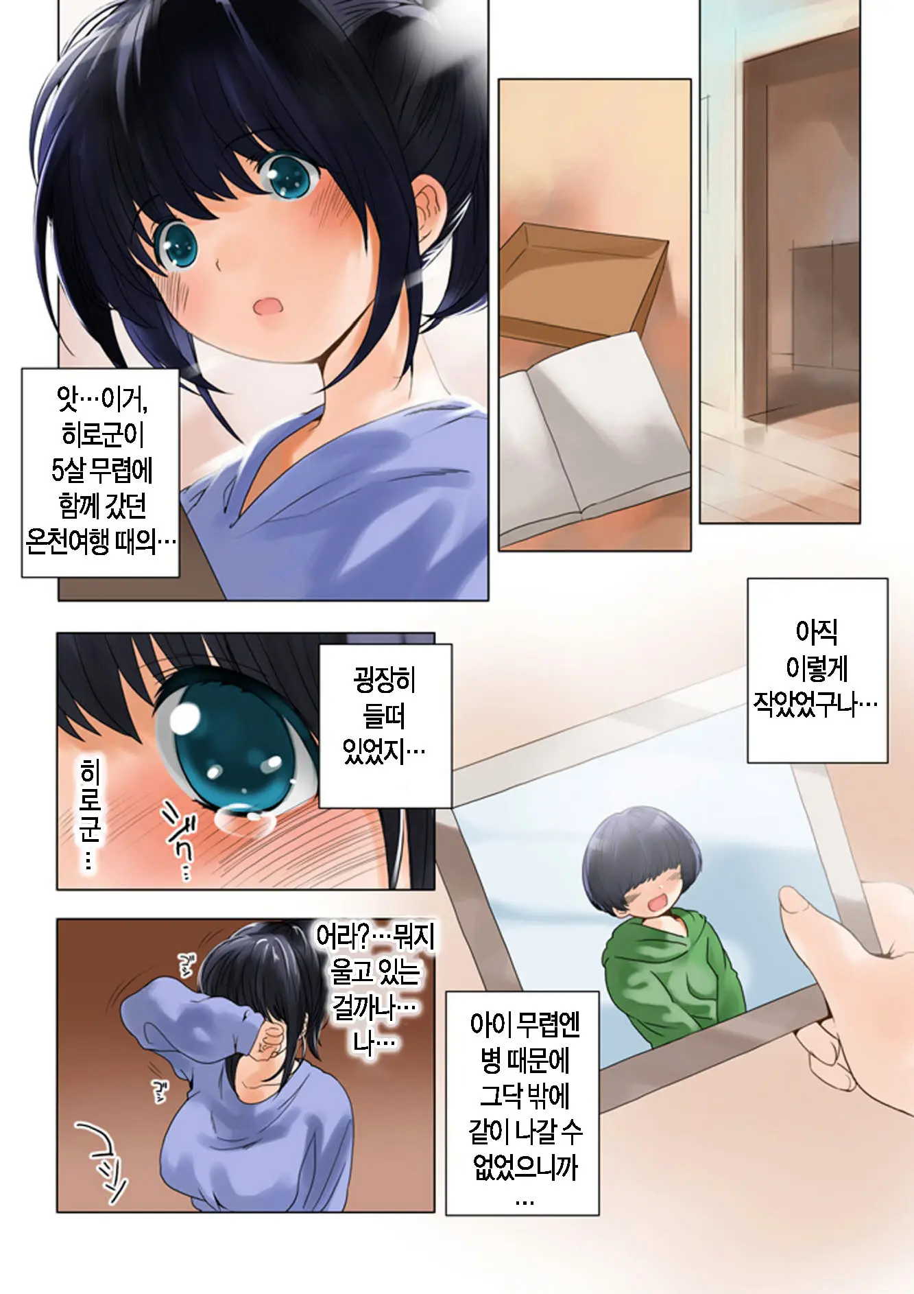 Omamagoto Hasegawa-San Chi No Oyakokankei Niwame "Haha To Seifuku"