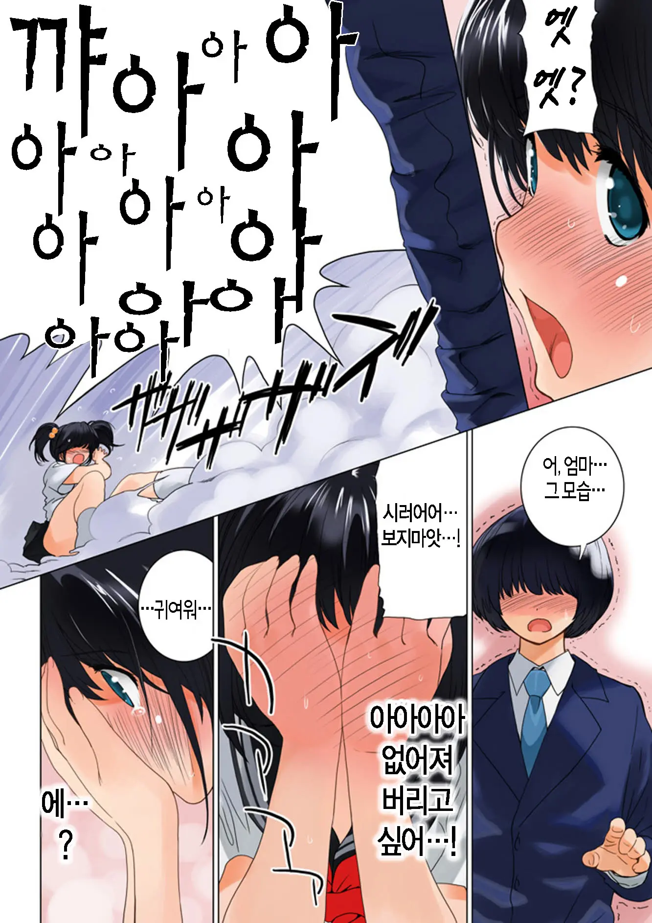 Omamagoto Hasegawa-San Chi No Oyakokankei Niwame "Haha To Seifuku"