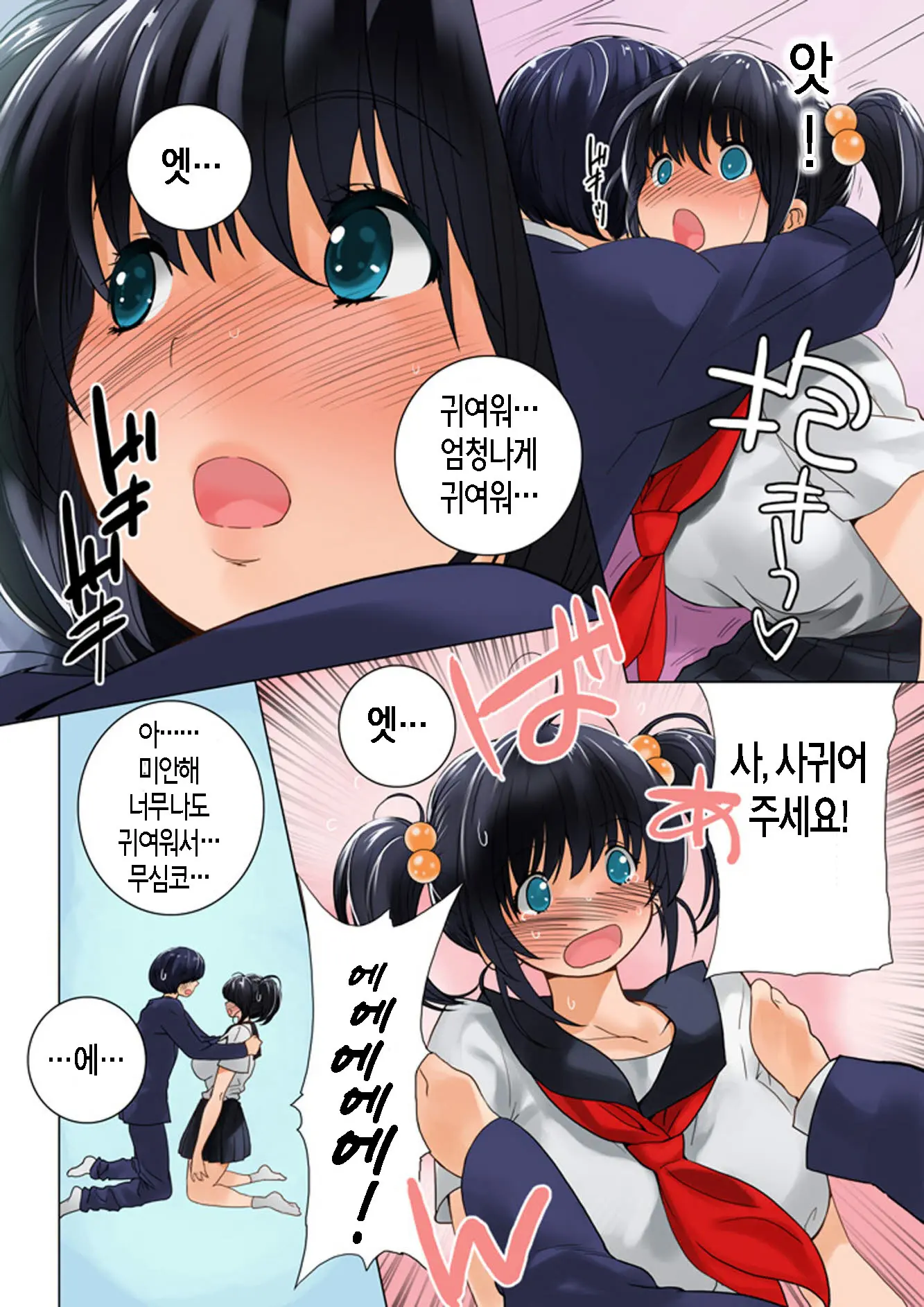 Omamagoto Hasegawa-San Chi No Oyakokankei Niwame "Haha To Seifuku"