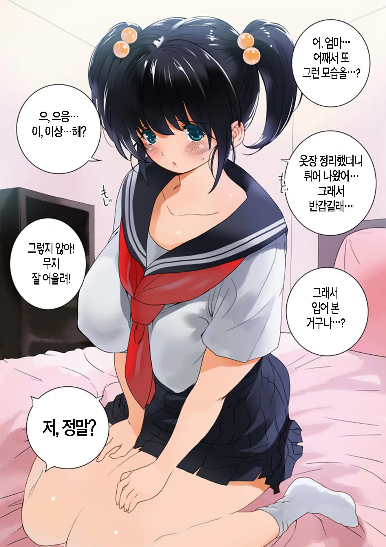 Omamagoto Hasegawa-San Chi No Oyakokankei Niwame "Haha To Seifuku"