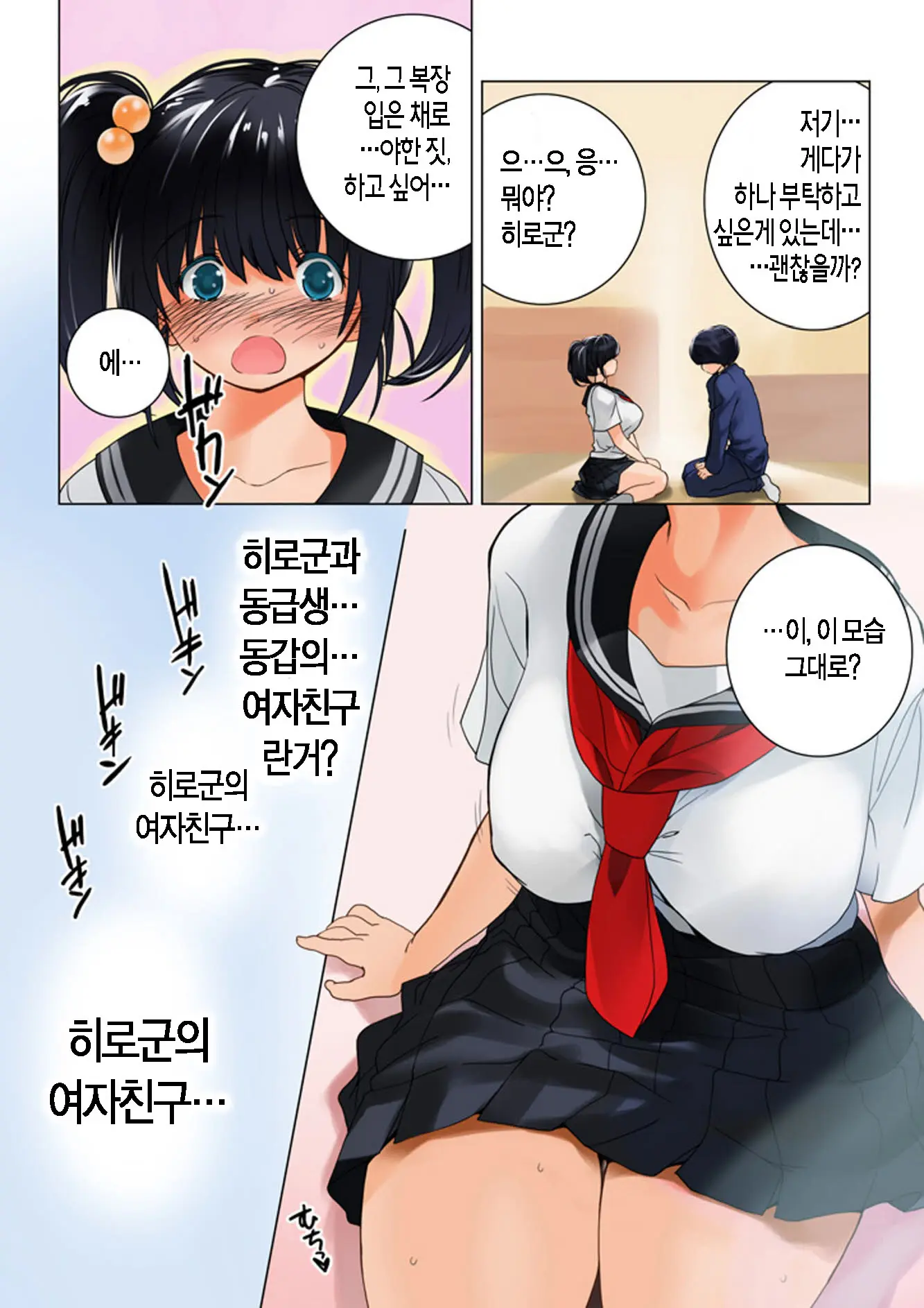 Omamagoto Hasegawa-San Chi No Oyakokankei Niwame "Haha To Seifuku"