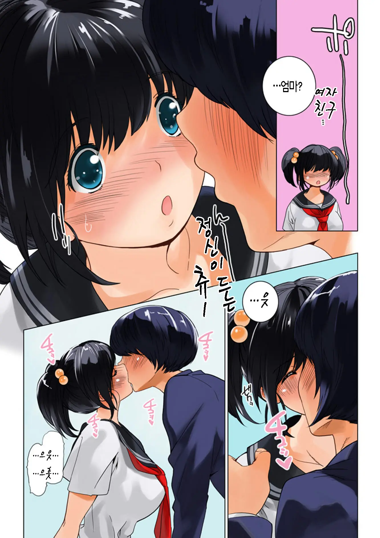Omamagoto Hasegawa-San Chi No Oyakokankei Niwame "Haha To Seifuku"