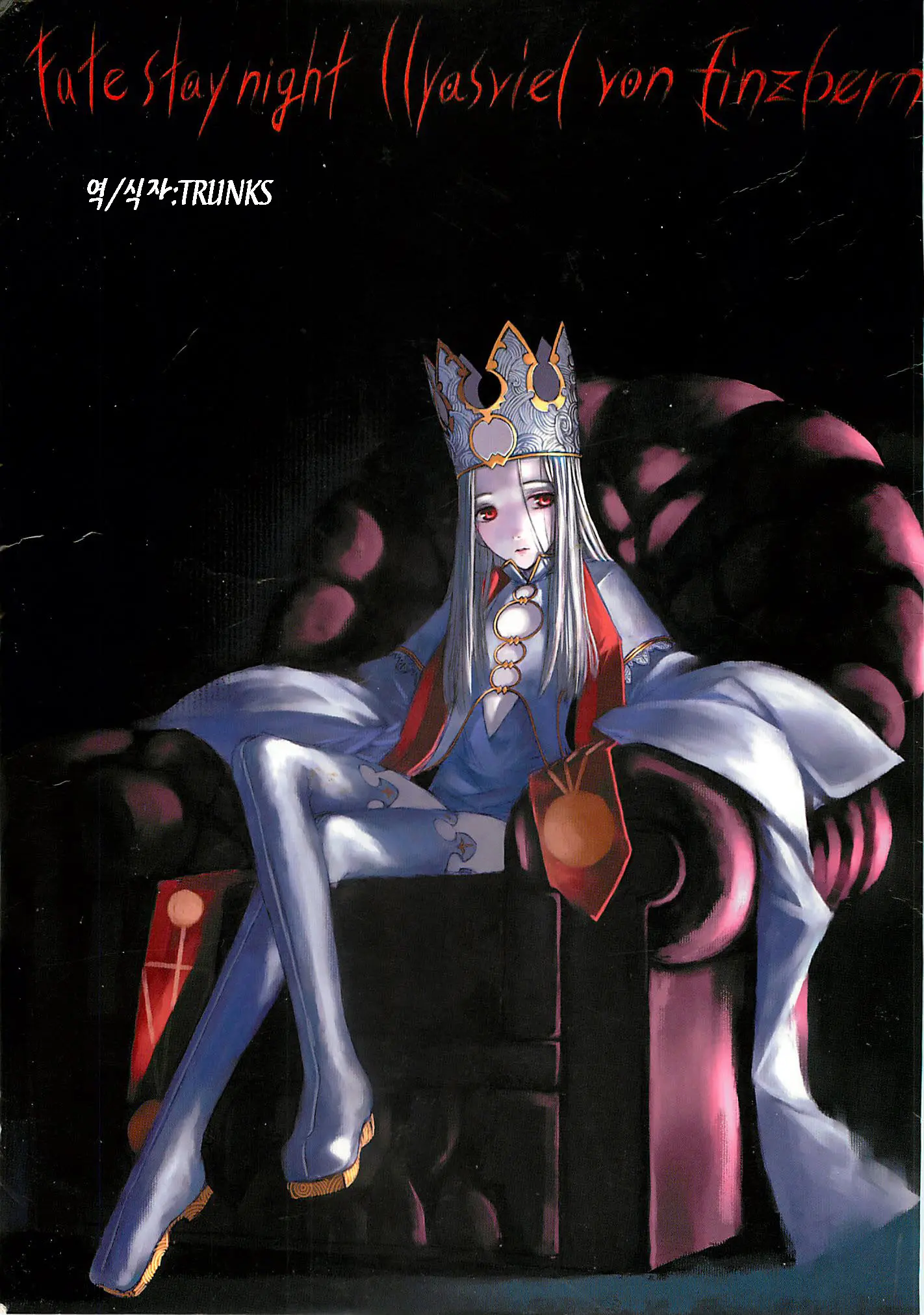 Fate/Stay Night Llyasviel Von Einzbern