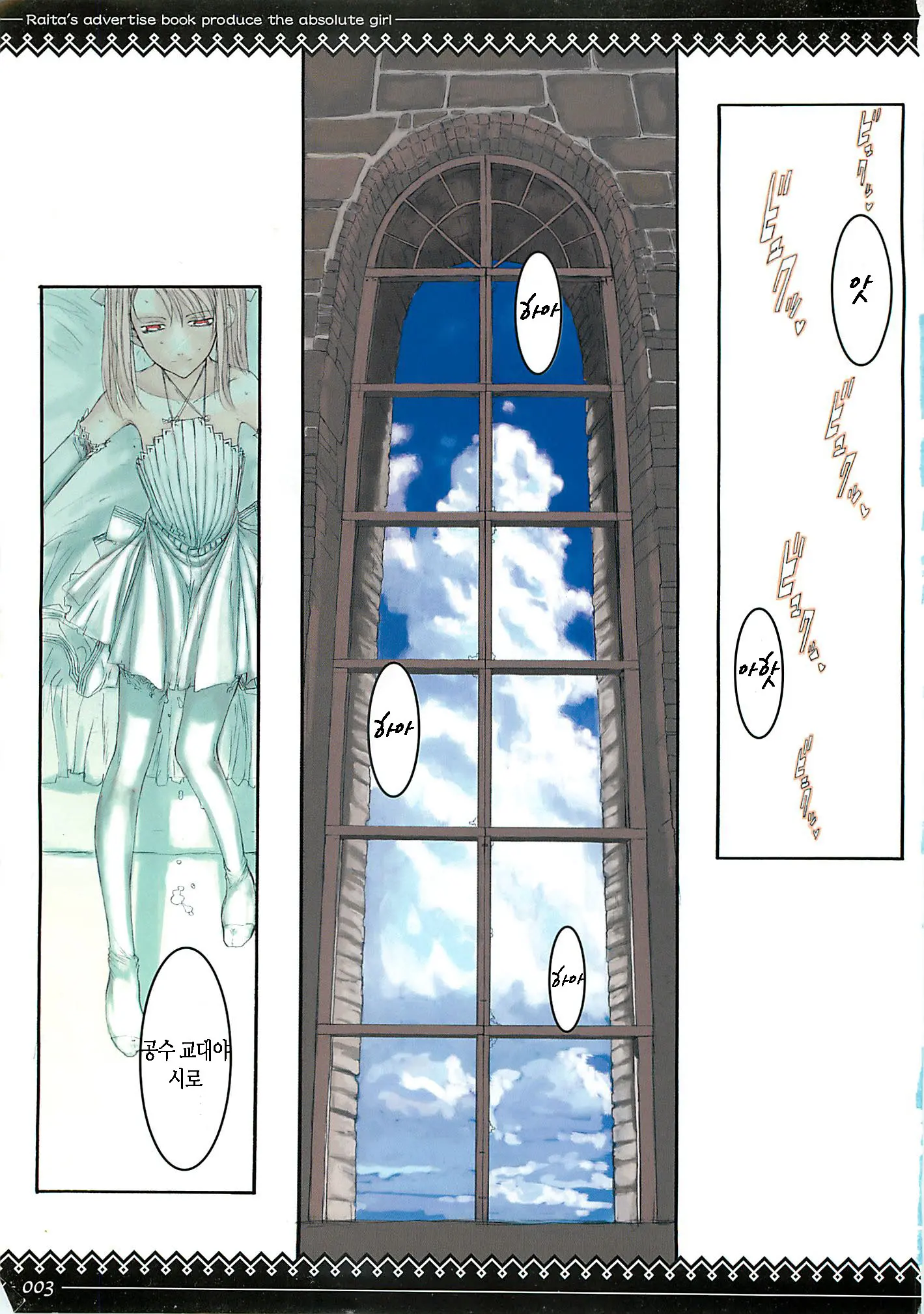 Fate/Stay Night Llyasviel Von Einzbern