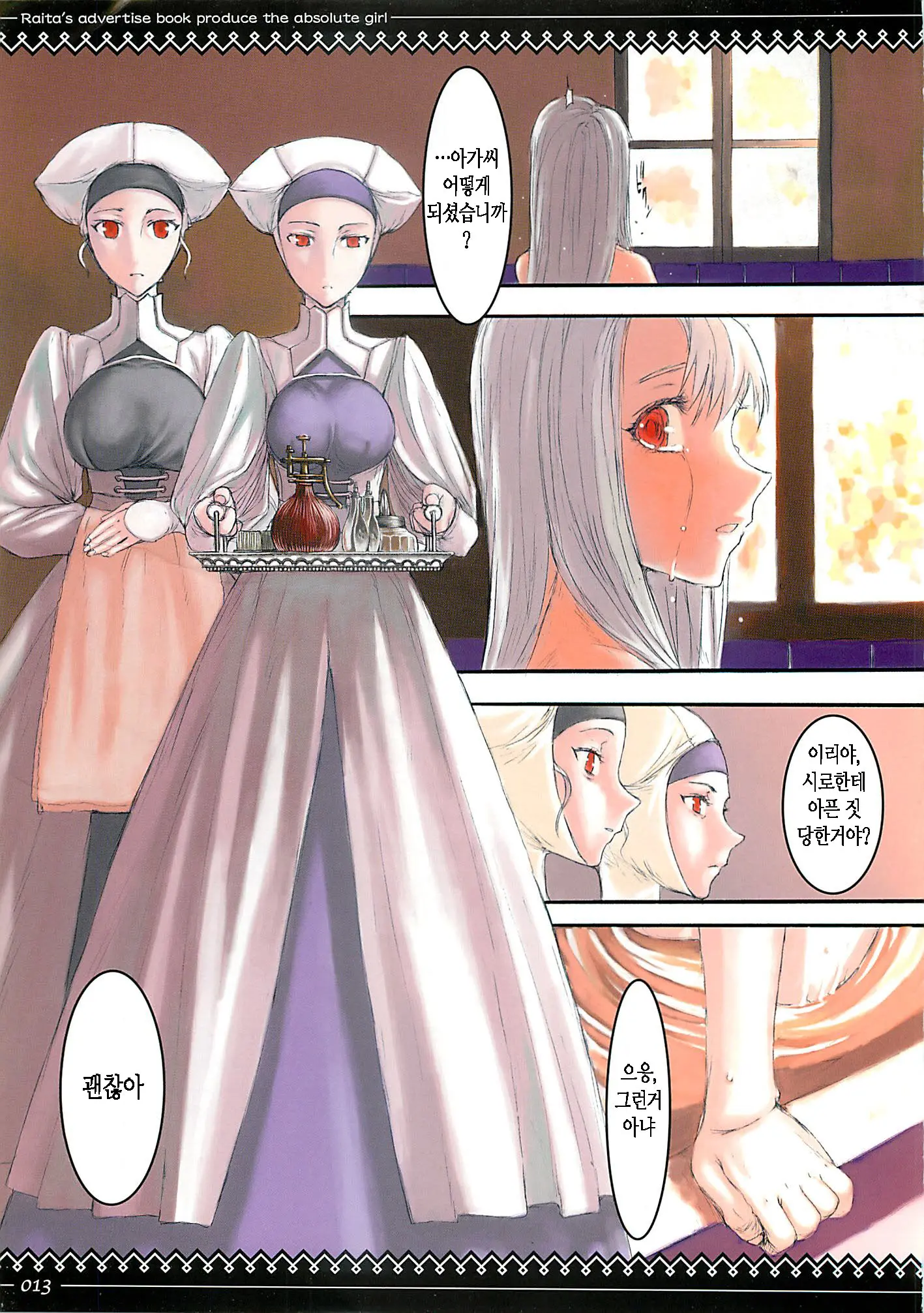 Fate/Stay Night Llyasviel Von Einzbern