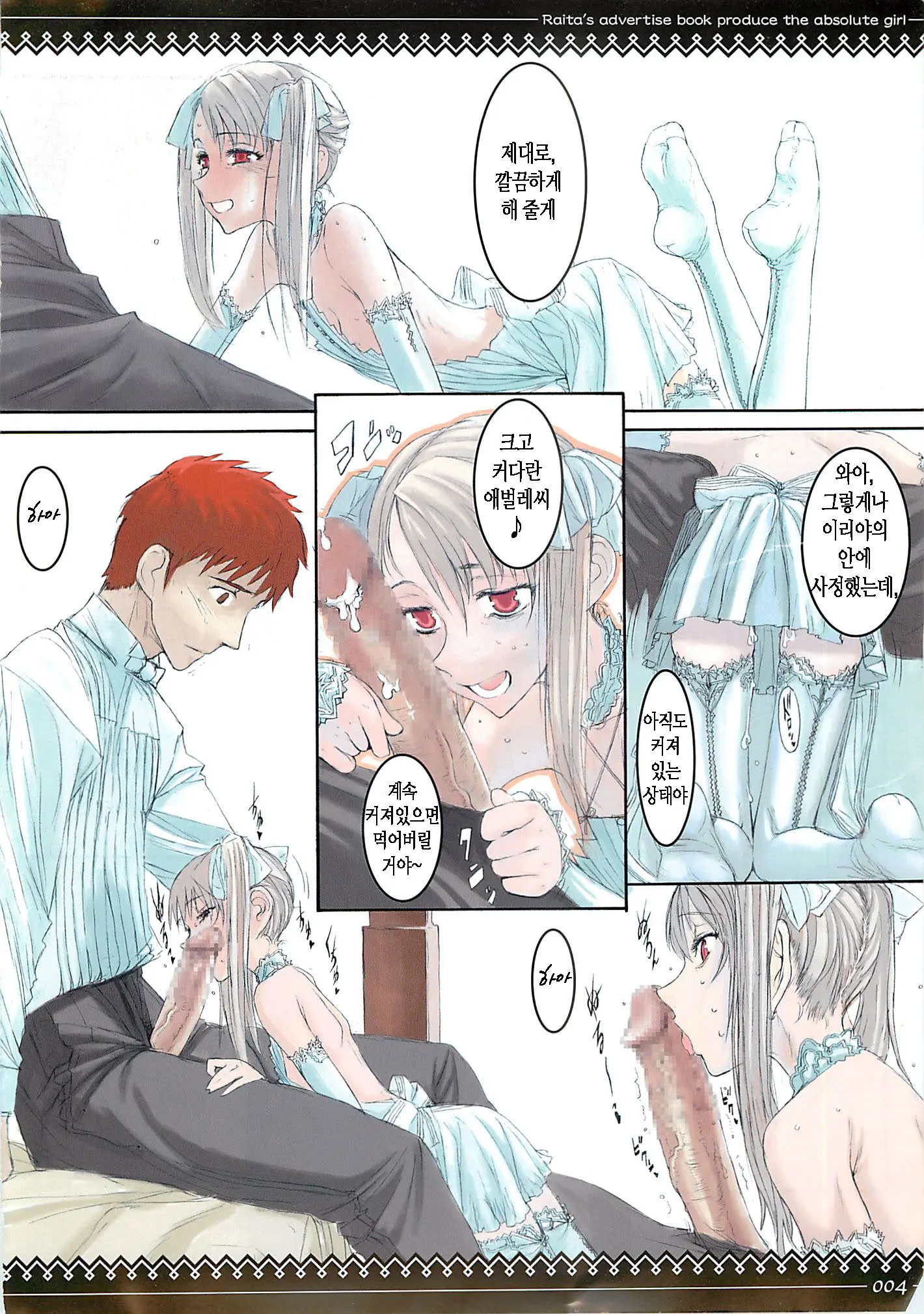 Fate/Stay Night Llyasviel Von Einzbern