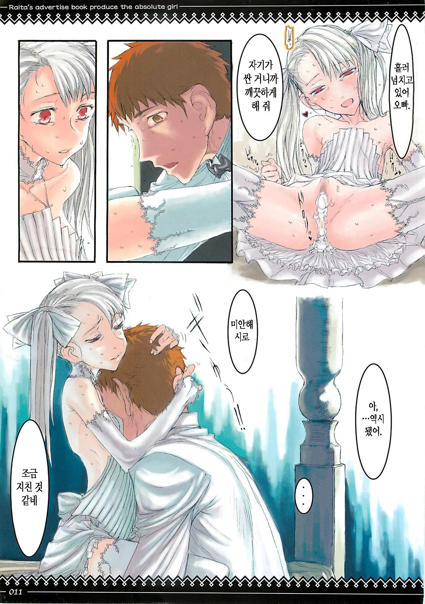 Fate/Stay Night Llyasviel Von Einzbern