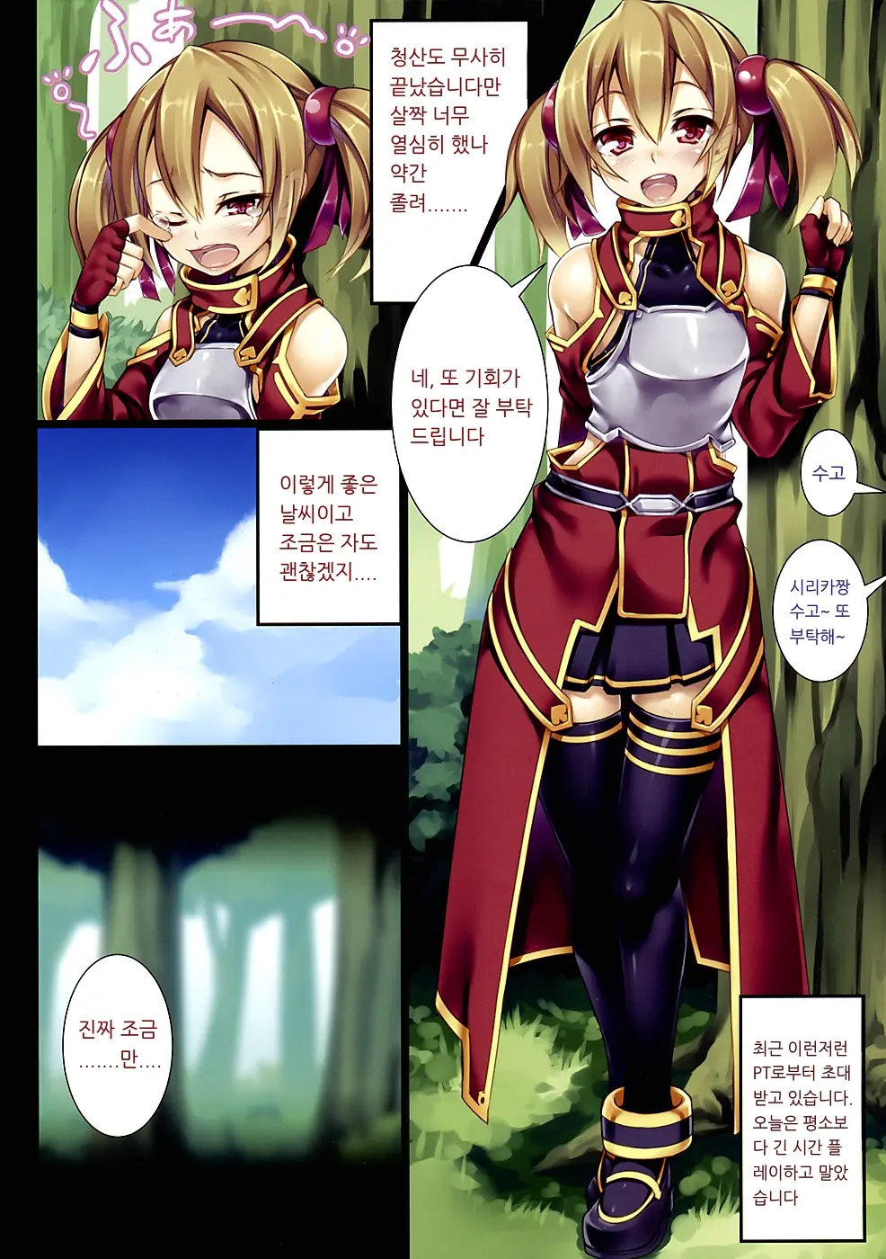 LR-02