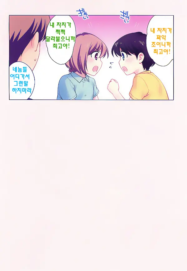 Boku Ga Tsuyoi