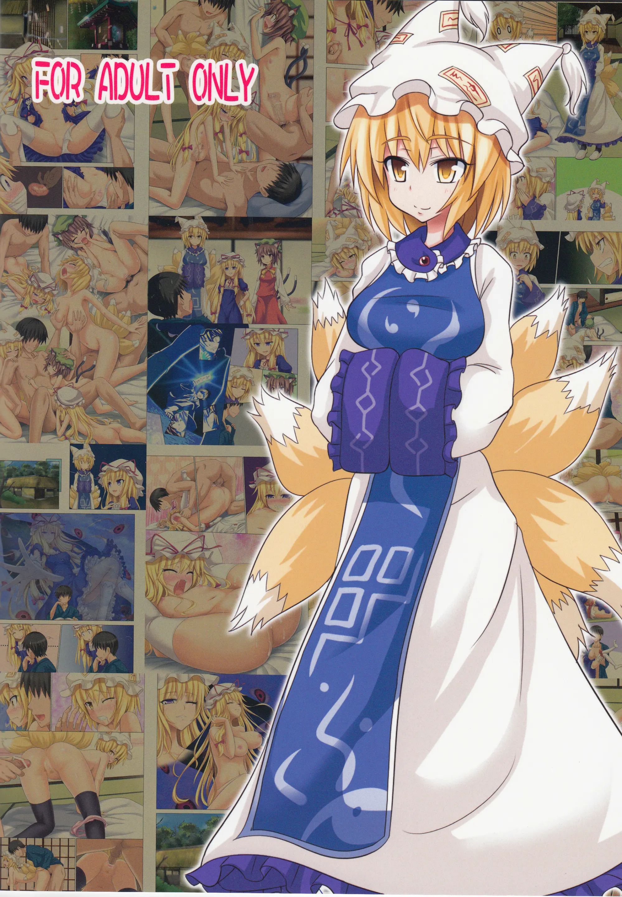 Gensoukyou Rakuenka Keikaku 04 | 환상향 낙원화 계획 04