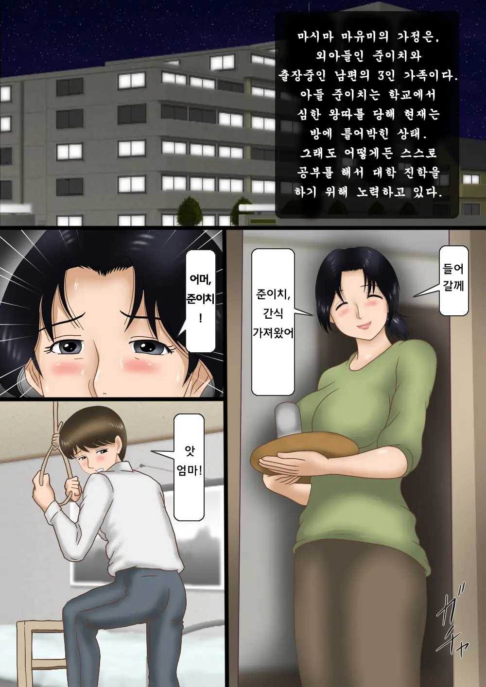 Haha Wa Kougyaku Dorei