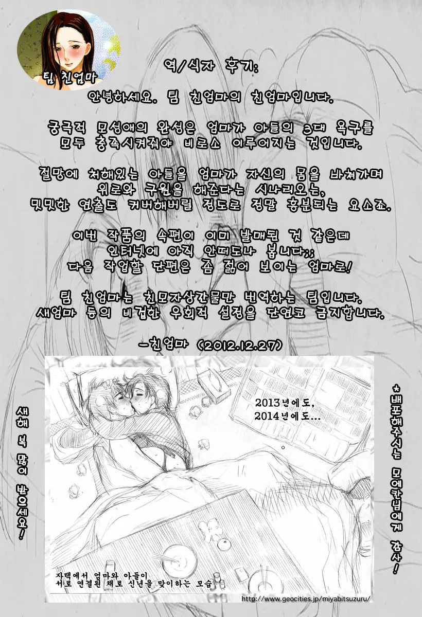 Haha Wa Kougyaku Dorei