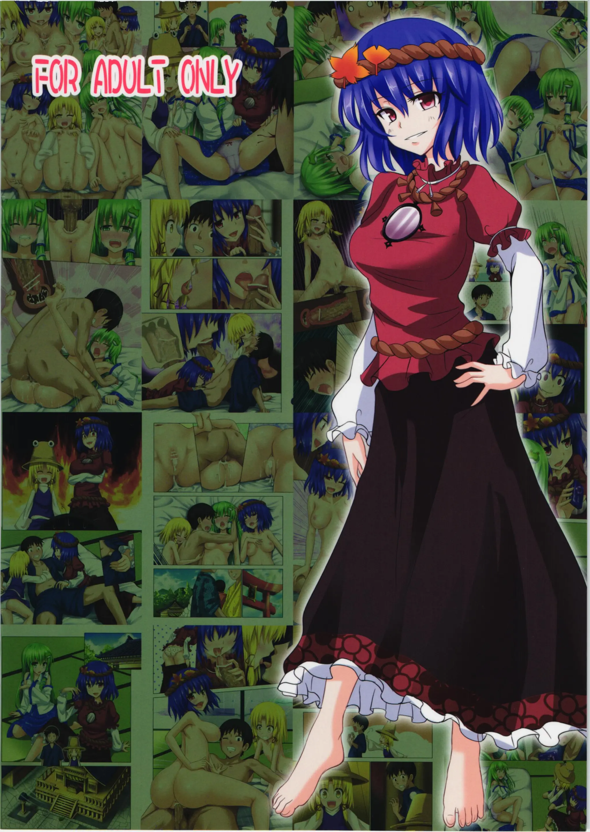 Gensoukyou Rakuenka Keikaku 05 | 환상향 낙원화 계획 05