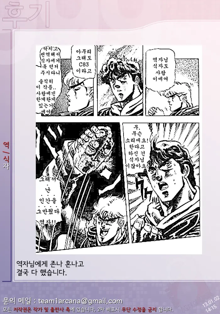 Ohime Beast! | 공주님 Beast!