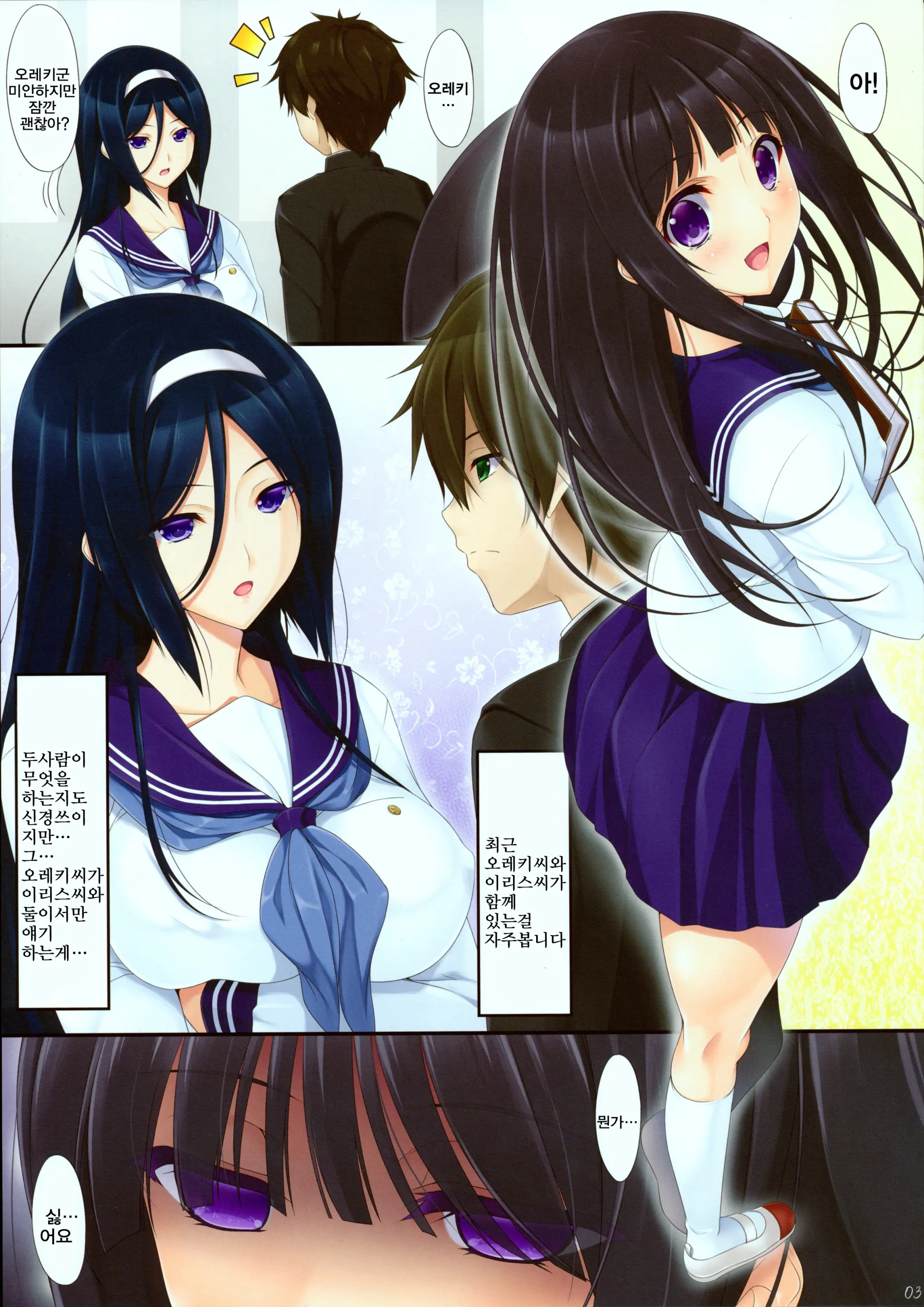 Hanairo Anmitsu | 꽃색 팥고물