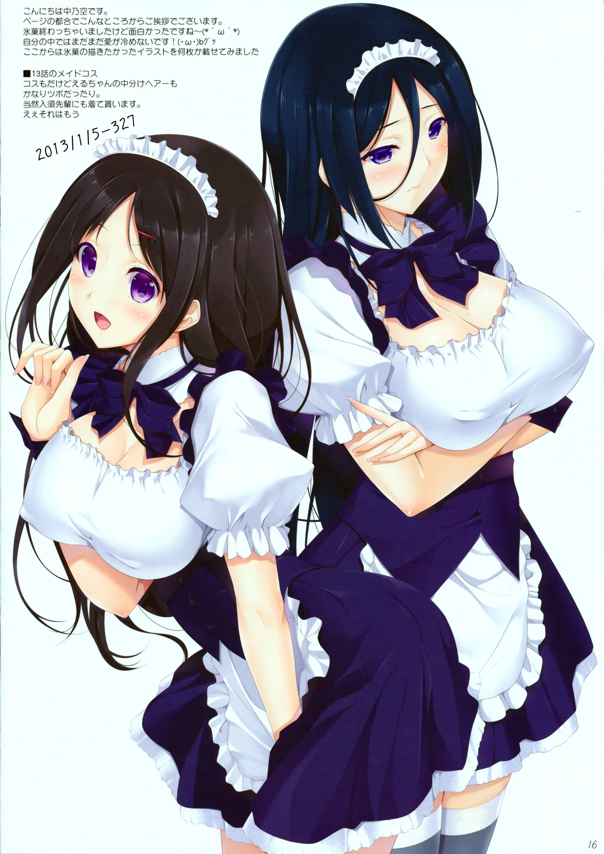 Hanairo Anmitsu | 꽃색 팥고물