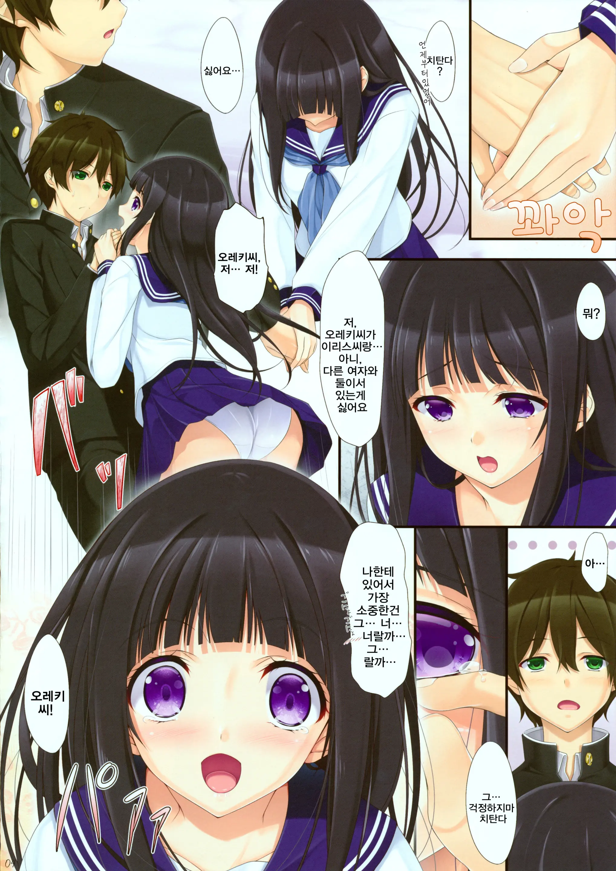 Hanairo Anmitsu | 꽃색 팥고물