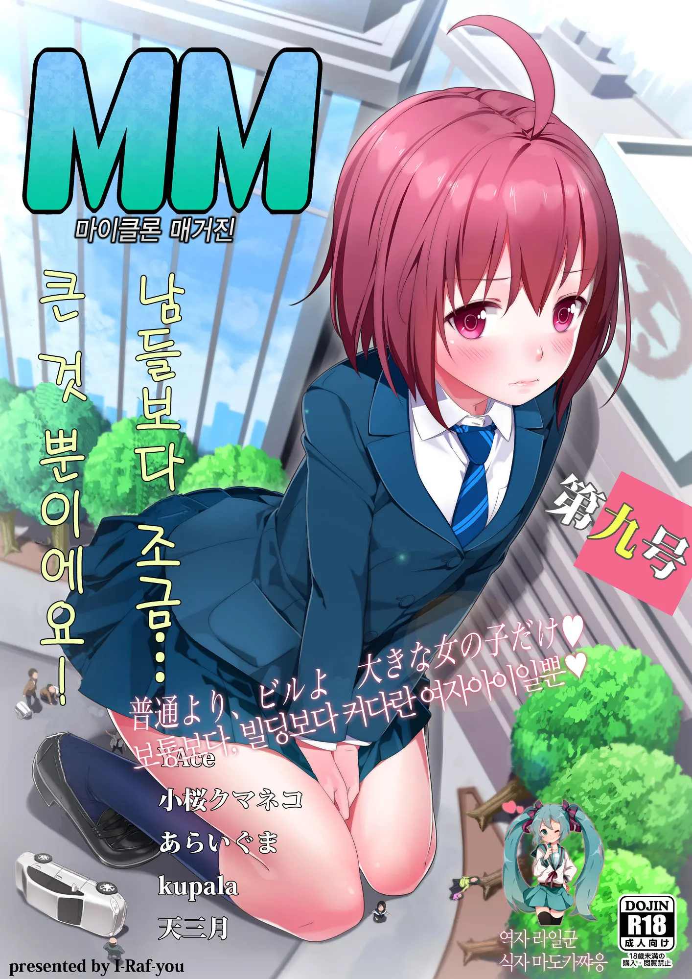 Toukou Shoujo Fuukei