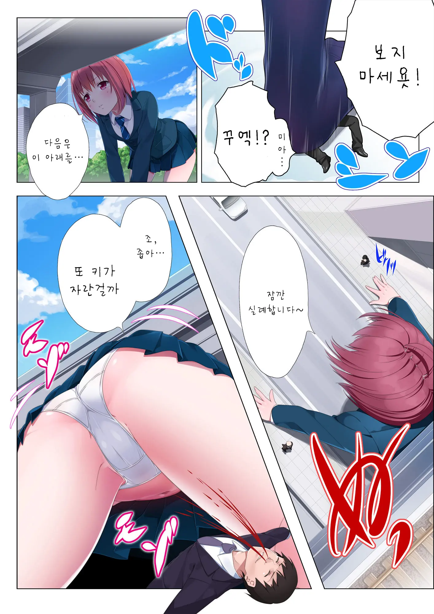 Toukou Shoujo Fuukei