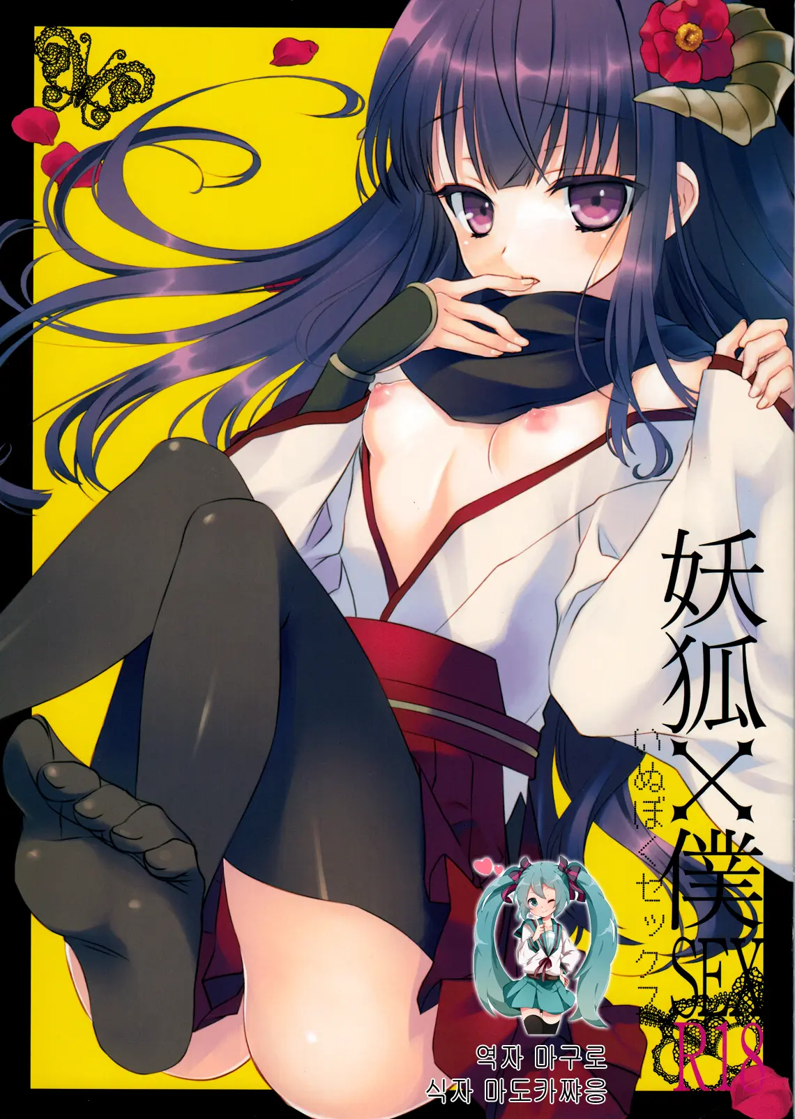 Inu X Boku SEX